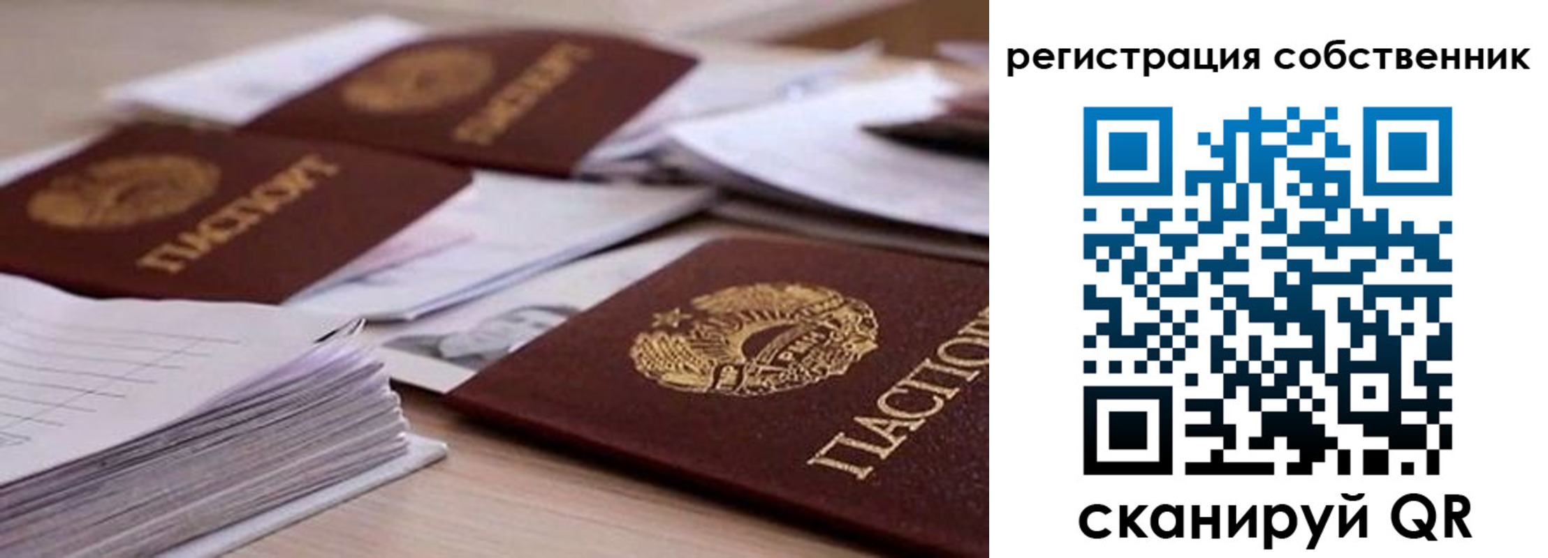 прописка штамп в Гурьевске
