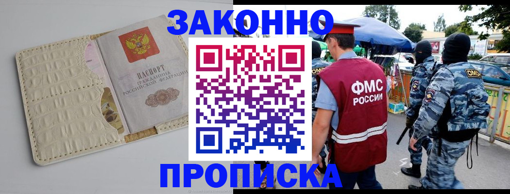 регистрация в Гурьевске