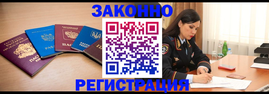 прописка штамп в Гурьевске